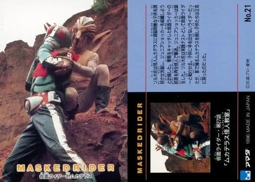 Trading Card - Kamen Rider / Mukadelas