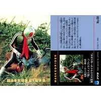 Trading Card - Kamen Rider / Ino Kabuton