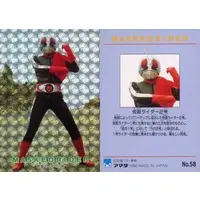 Trading Card - Kamen Rider / Kamen Rider 2