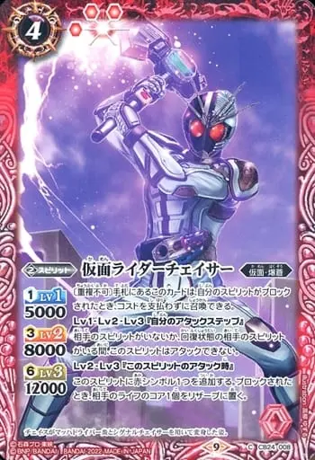 Battle Spirits - Kamen Rider Drive / Kamen Rider Chaser