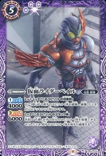 Battle Spirits - Kamen Rider Revice / Kamen Rider Vail