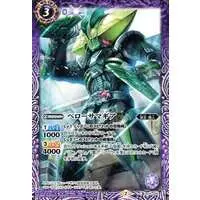 Battle Spirits - Kamen Rider Zero-One / Berotha Magia