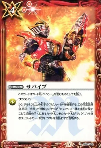 Battle Spirits - Kamen Rider Ryuki