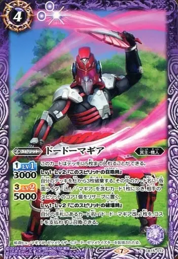 Battle Spirits - Kamen Rider Zero-One / Dodo Magia