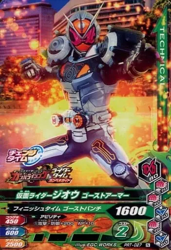 Kamen Rider Buttobasoul - Ganbarizing - Kamen Rider Zi-O