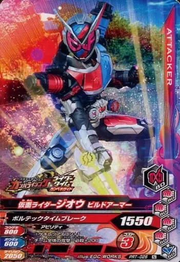 Kamen Rider Buttobasoul - Ganbarizing - Kamen Rider Zi-O