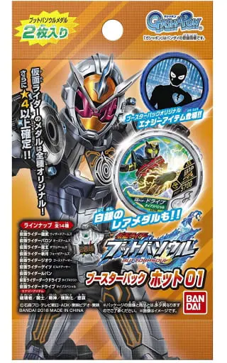 Transformation Gear - Kamen Rider Buttobasoul - Kamen Rider Ex-Aid