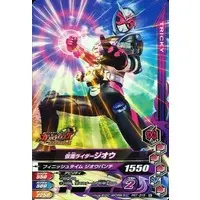 Ganbarizing - Kamen Rider Zi-O