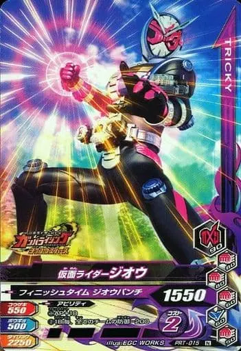 Ganbarizing - Kamen Rider Zi-O