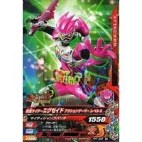 Ganbarizing - Kamen Rider Ex-Aid