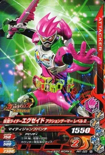 Ganbarizing - Kamen Rider Ex-Aid