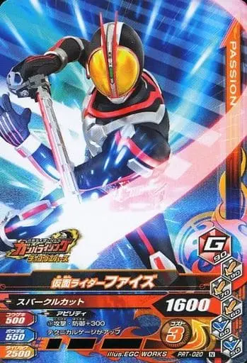 Ganbarizing - Kamen Rider 555 / Kamen Rider Faiz