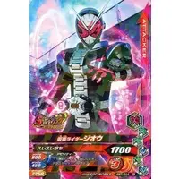 Ganbarizing - Kamen Rider Zi-O