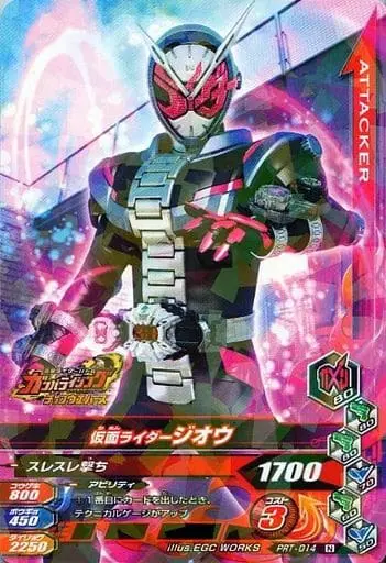 Ganbarizing - Kamen Rider Zi-O