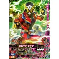 Ganbarizing - Kamen Rider Zi-O / Kamen Rider Geiz