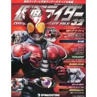 Book - Kamen Rider Official Perfect File