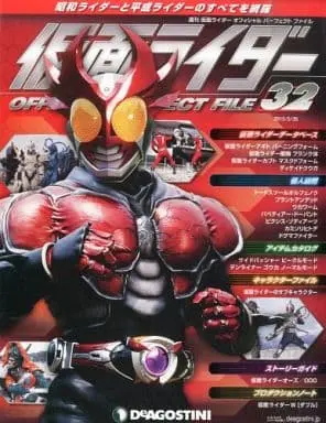 Book - Kamen Rider Official Perfect File