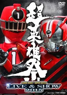 DVD - KAMEN RIDER x SUPER SENTAI LIVE&SHOW