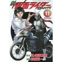 Book - Kamen Rider Spirits