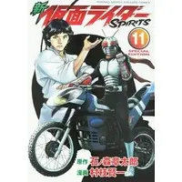 Book - Kamen Rider Spirits