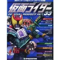 Book - Kamen Rider Official Perfect File