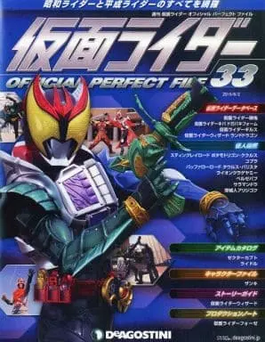 Book - Kamen Rider Official Perfect File