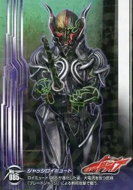 Trading Card - Kamen Rider Drive