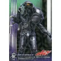 Trading Card - Kamen Rider Drive