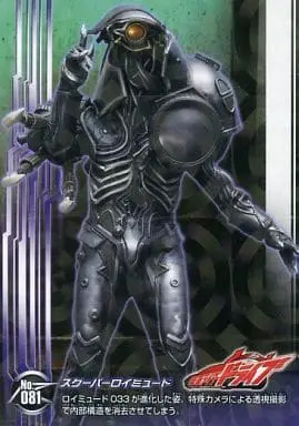 Trading Card - Kamen Rider Drive