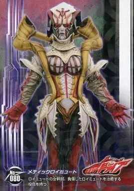 Trading Card - Kamen Rider Drive / Roidmude 009