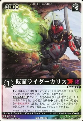 Trading Card - Kamen Rider Blade / Kamen Rider Chalice