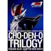 Book - Kamen Rider x Kamen Rider x Kamen Rider: Cho-Den-O Trilogy