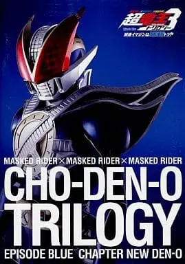 Book - Kamen Rider x Kamen Rider x Kamen Rider: Cho-Den-O Trilogy