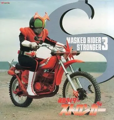 LD (LaserDisc) - Kamen Rider Stronger