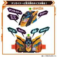 Transformation Gear - Kamen Rider Gotchard