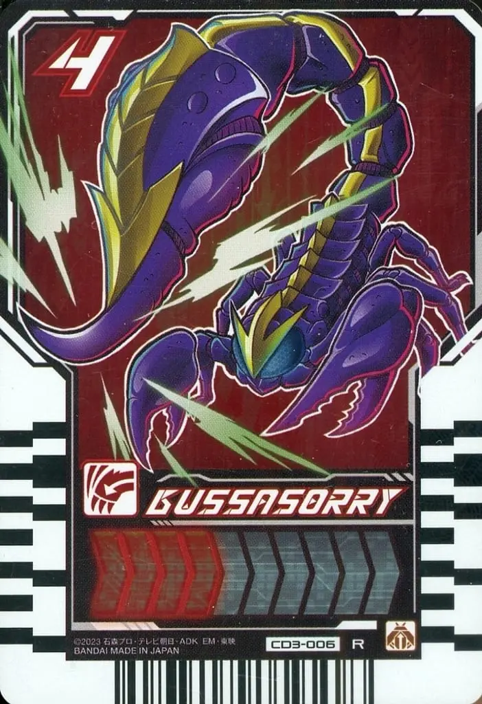 Ride Chemy Trading Card - Kamen Rider Gotchard