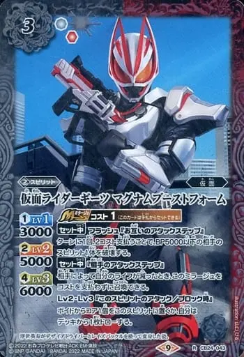 Battle Spirits - Kamen Rider Geats