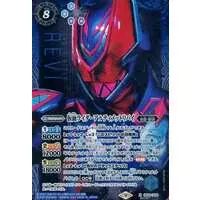 Battle Spirits - Kamen Rider Revice