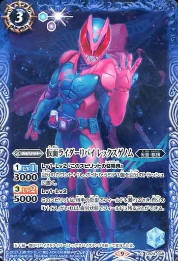 Battle Spirits - Kamen Rider Revice / Kamen Rider Revi (Character)