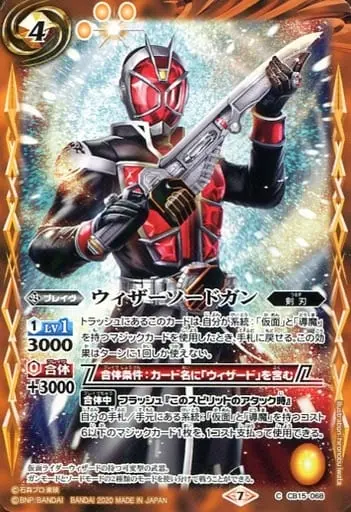 Battle Spirits - Kamen Rider Wizard