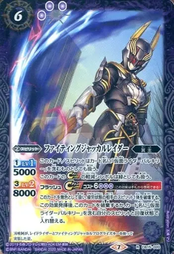 Battle Spirits - Kamen Rider Zero-One / Fighting Jackal Raider