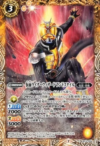 Battle Spirits - Kamen Rider Wizard