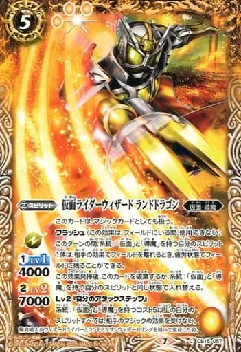 Battle Spirits - Kamen Rider Wizard