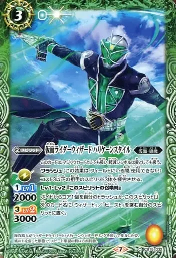 Battle Spirits - Kamen Rider Wizard