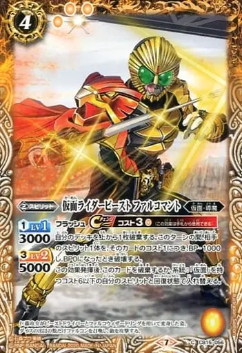 Battle Spirits - Kamen Rider Wizard / Kamen Rider Beast