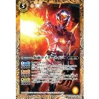 Battle Spirits - Kamen Rider Wizard / Kamen Rider Mage