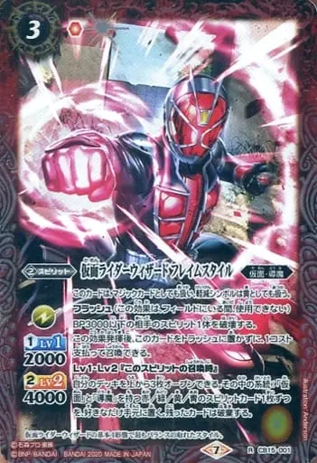 Battle Spirits - Kamen Rider Wizard