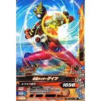 Ganbarizing - Kamen Rider Zi-O / Kamen Rider Geiz