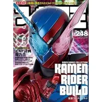 Book - Kamen Rider Build