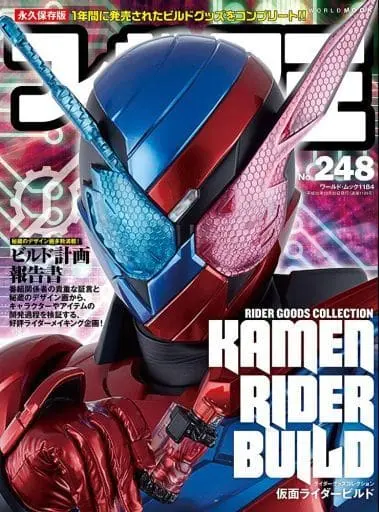 Book - Kamen Rider Build